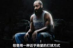 爱游戏中国-包含火箭陷入苦战，哈登力挺球队的词条