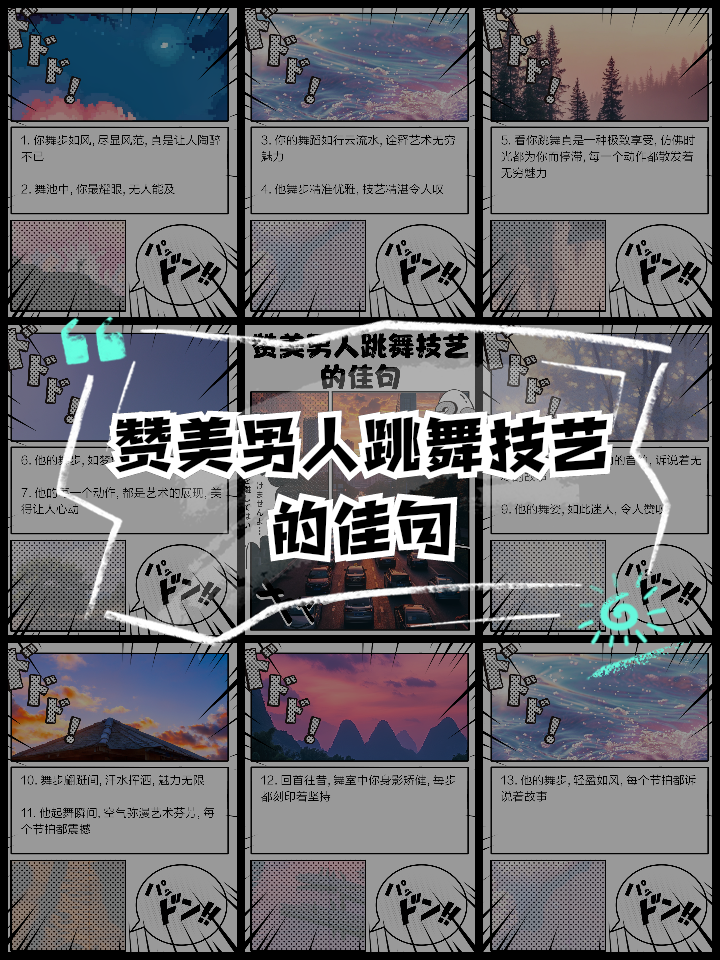包含神奇瞬间完美呈现,精湛技艺无人可及的词条 包含神奇瞬间完美呈现,精湛技艺无人可及的词条