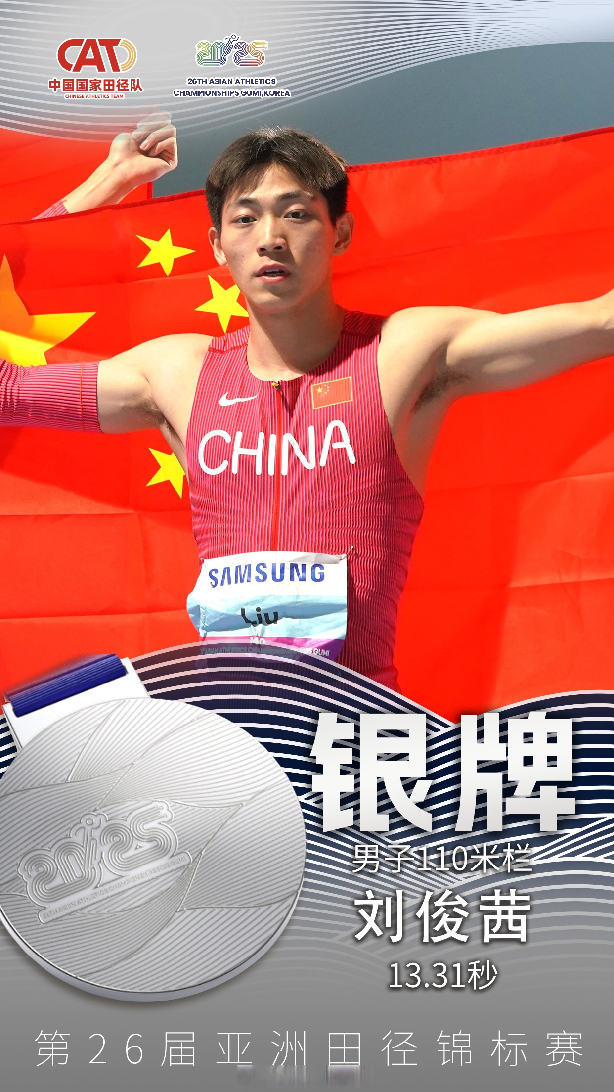 田径比赛节奏激烈,争夺银牌战开启的简单介绍 田径比赛节奏激烈,争夺银牌战开启的简单介绍