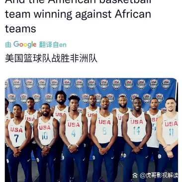 优秀的非洲球队斩获一场惊艳胜利