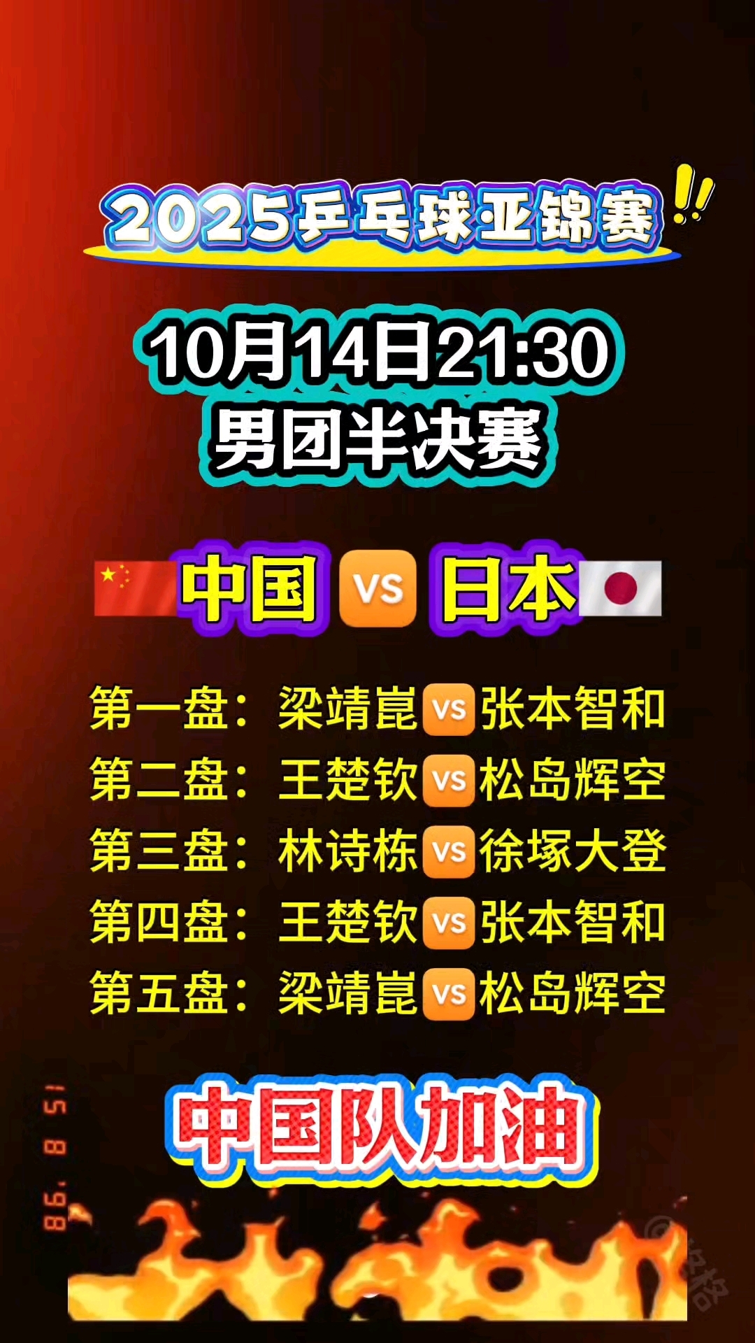 包含日本队鏖战德国队,梁靖崑统治全场的词条 包含日本队鏖战德国队,梁靖崑统治全场的词条